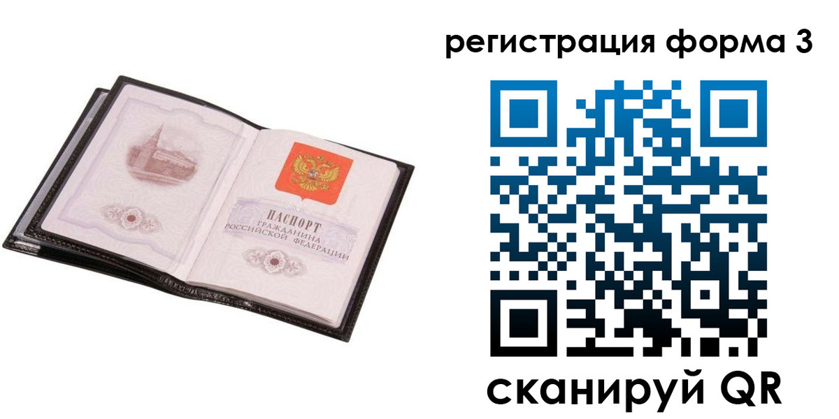 временная регистрация адрес в Тыве