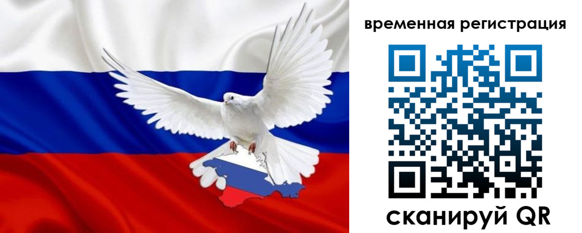 прописка законно в Тыве