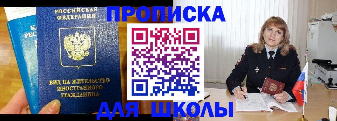 миграционный учет в Тыве